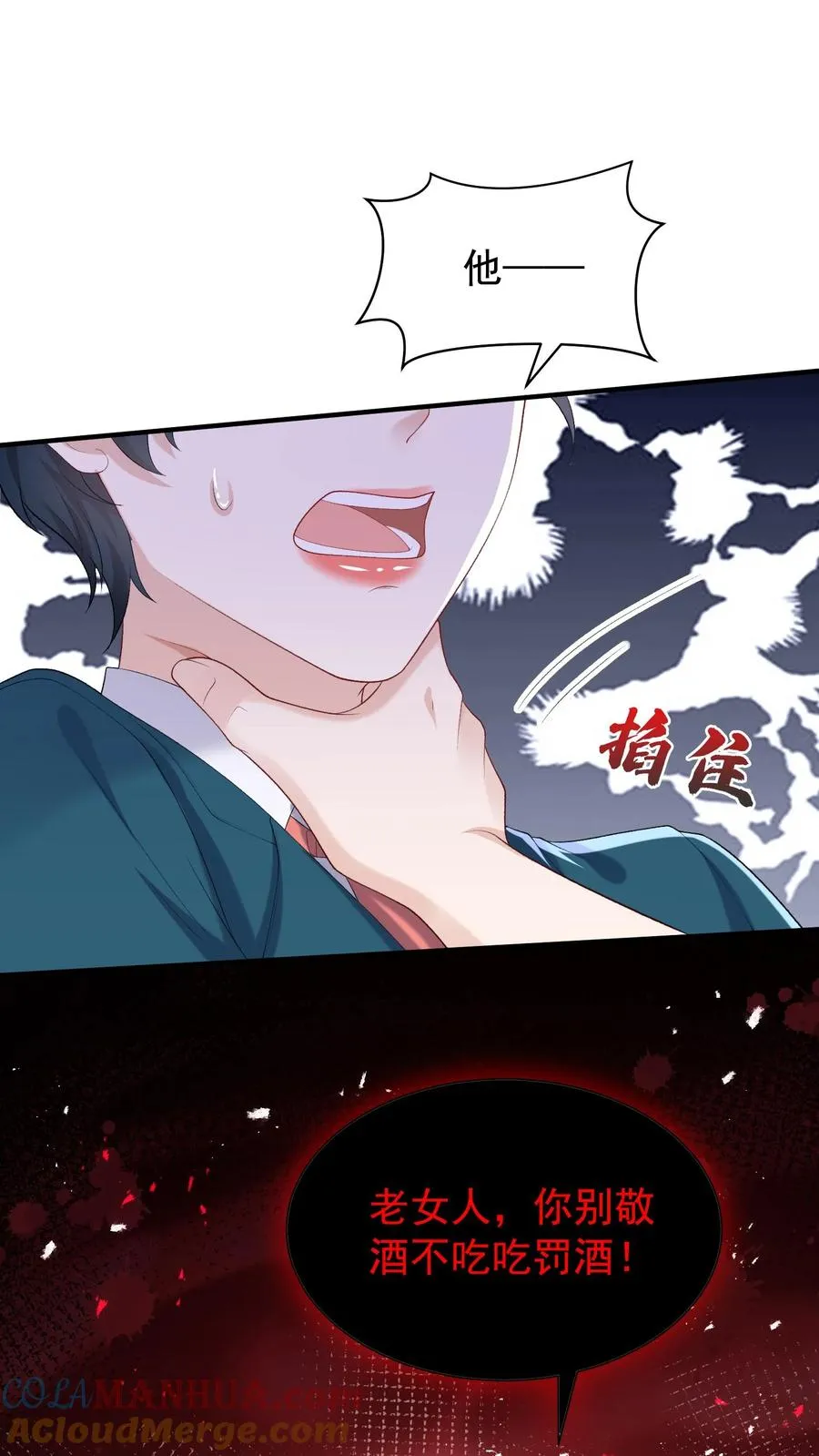 第66话 欺负女人可不好哦 第15页