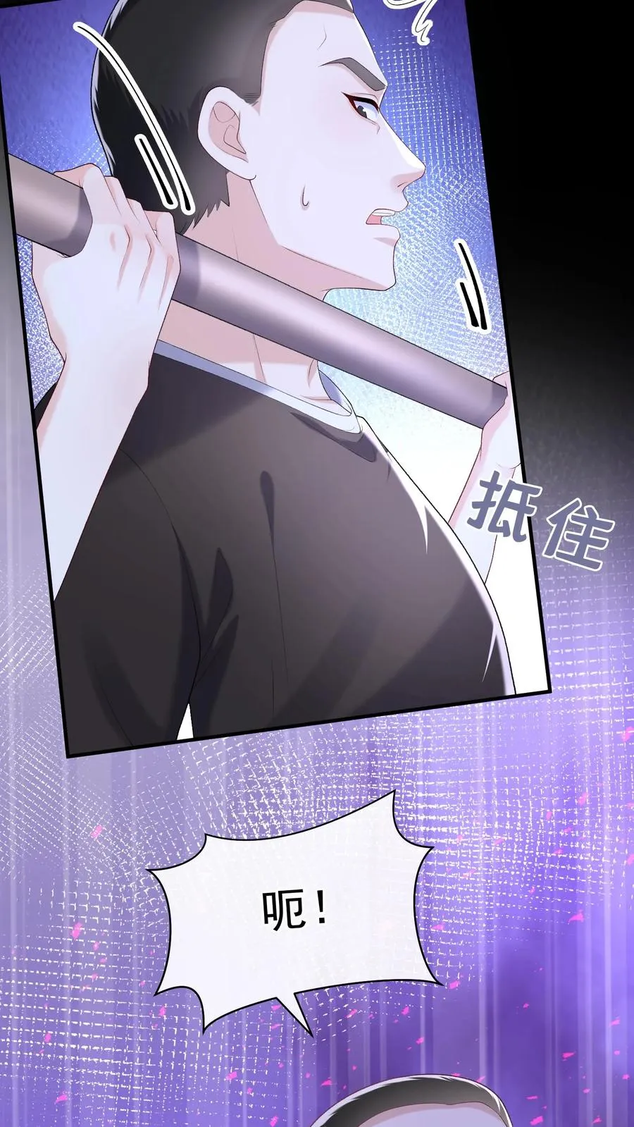 第66话 欺负女人可不好哦 第18页