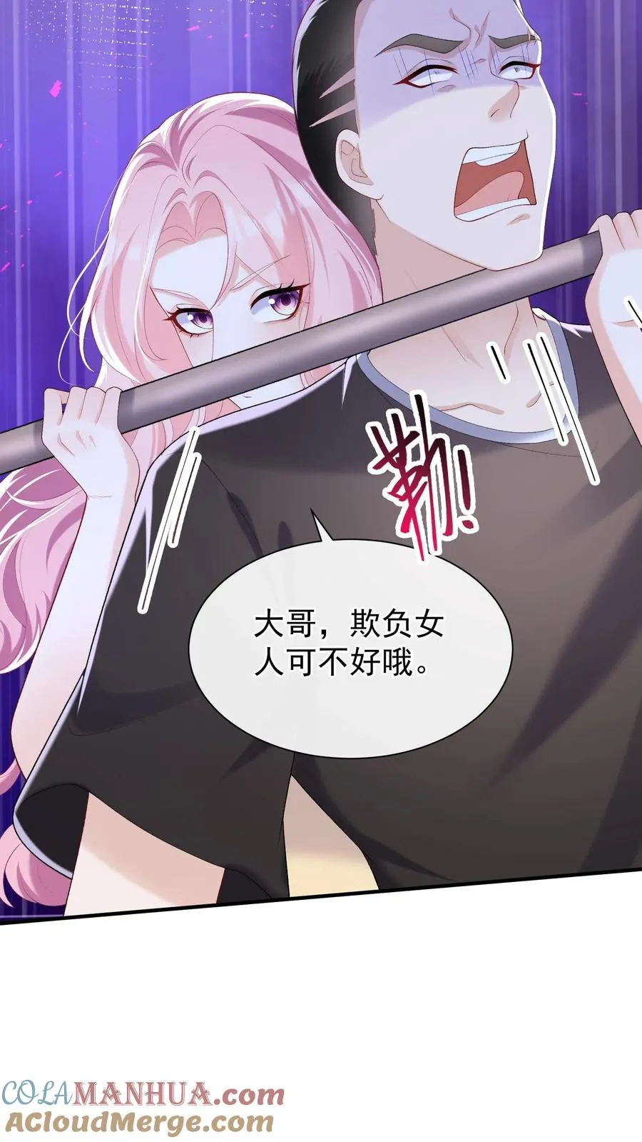 第66话 欺负女人可不好哦 第19页