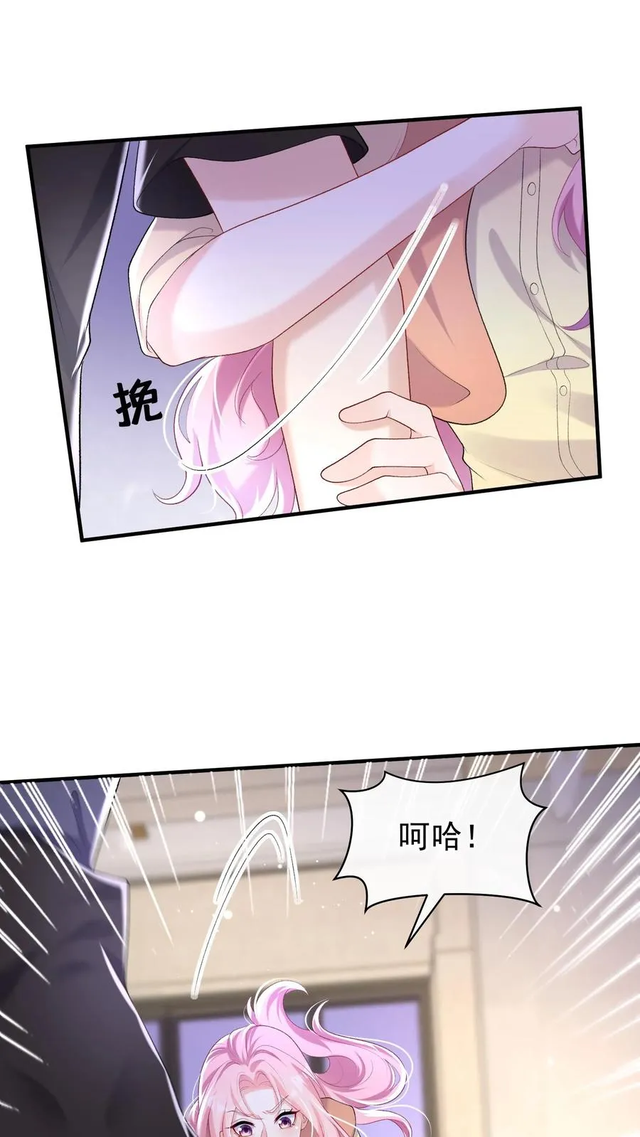 第66话 欺负女人可不好哦 第20页