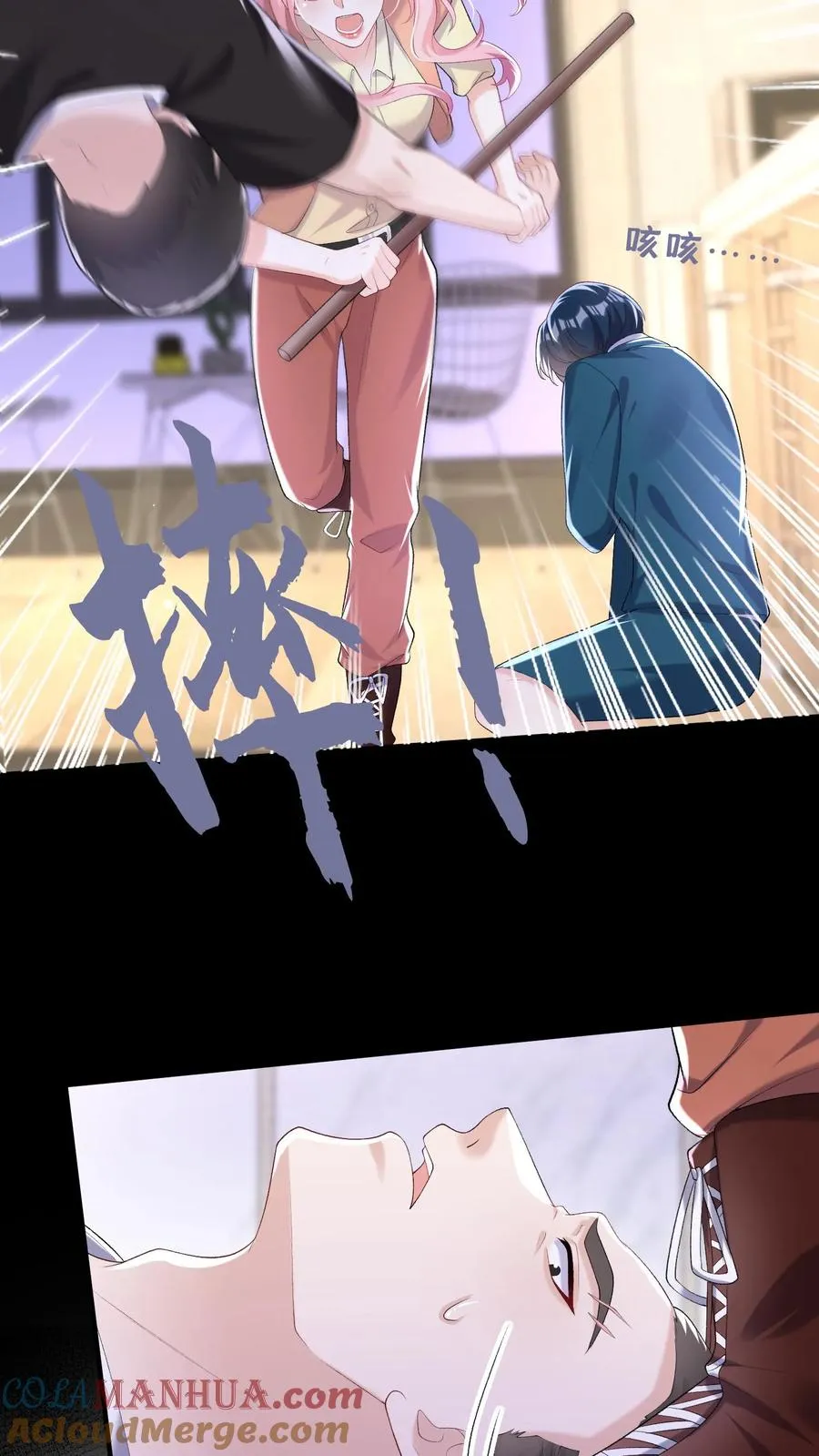 第66话 欺负女人可不好哦 第21页