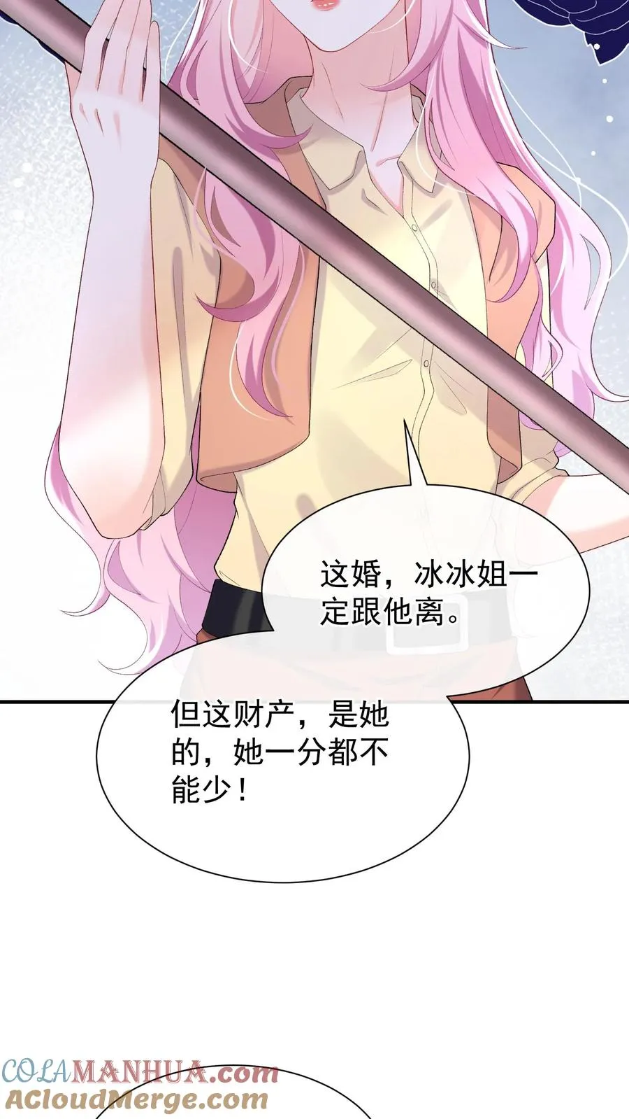 第66话 欺负女人可不好哦 第25页