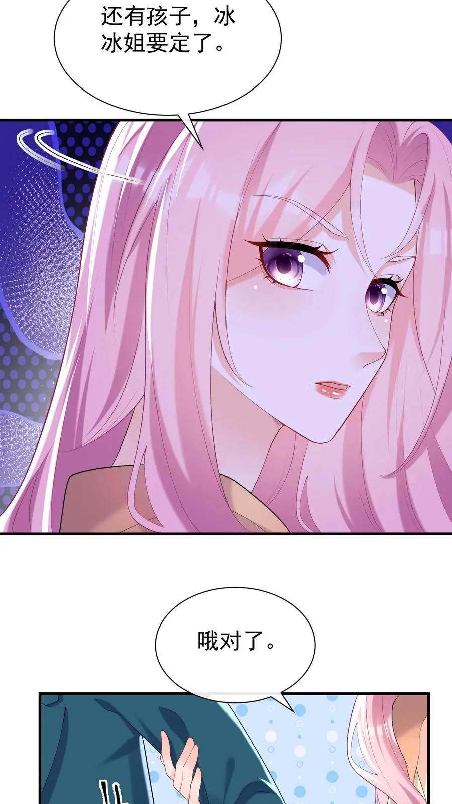 第66话 欺负女人可不好哦 第26页
