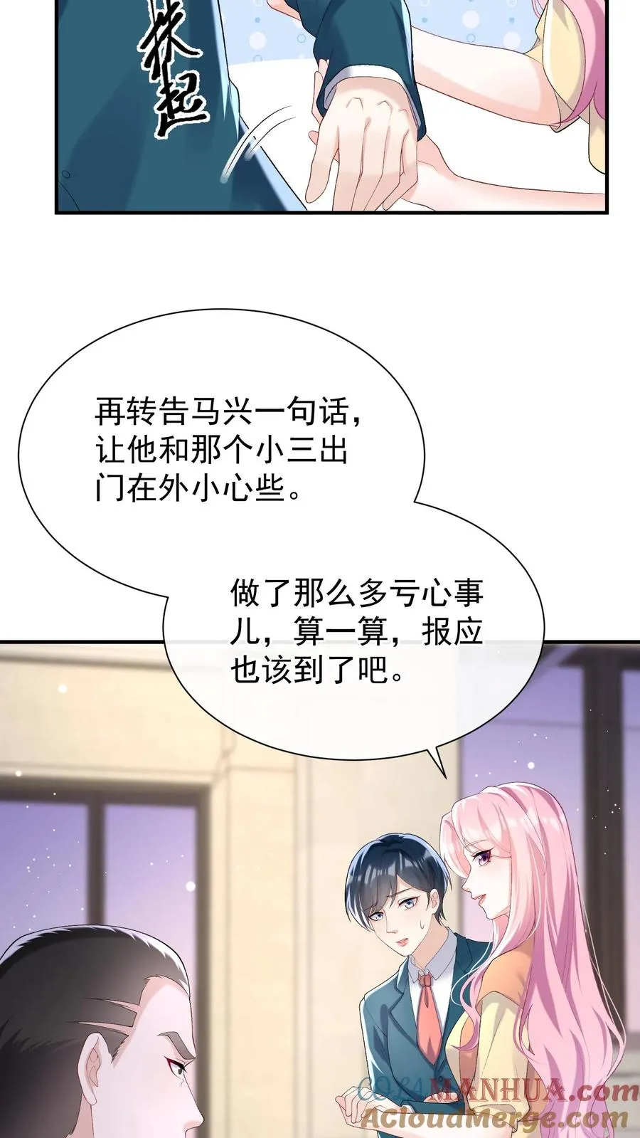 第66话 欺负女人可不好哦 第27页