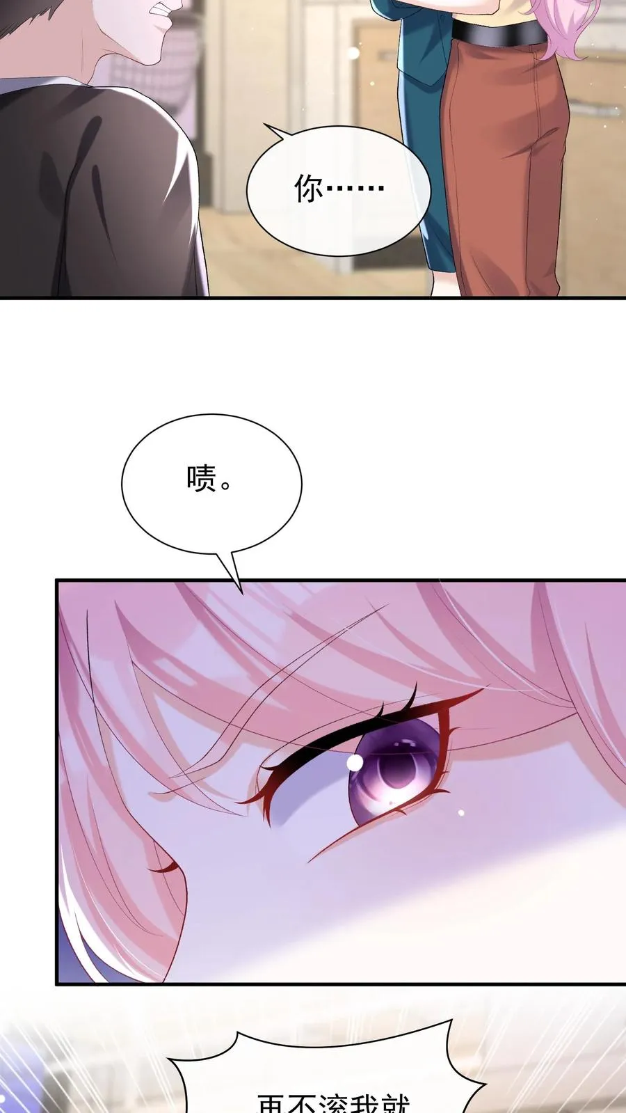 第66话 欺负女人可不好哦 第28页