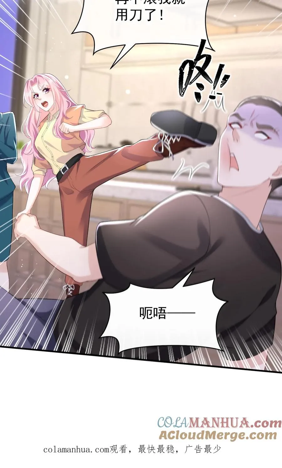 第66话 欺负女人可不好哦 第29页