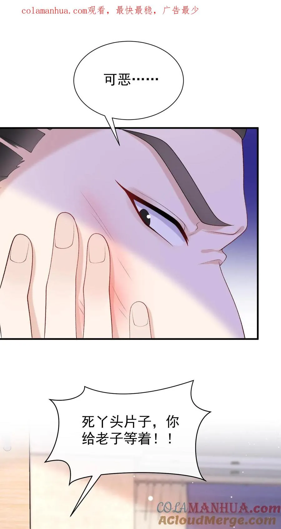 第67话 我能帮你离婚！ 第1页