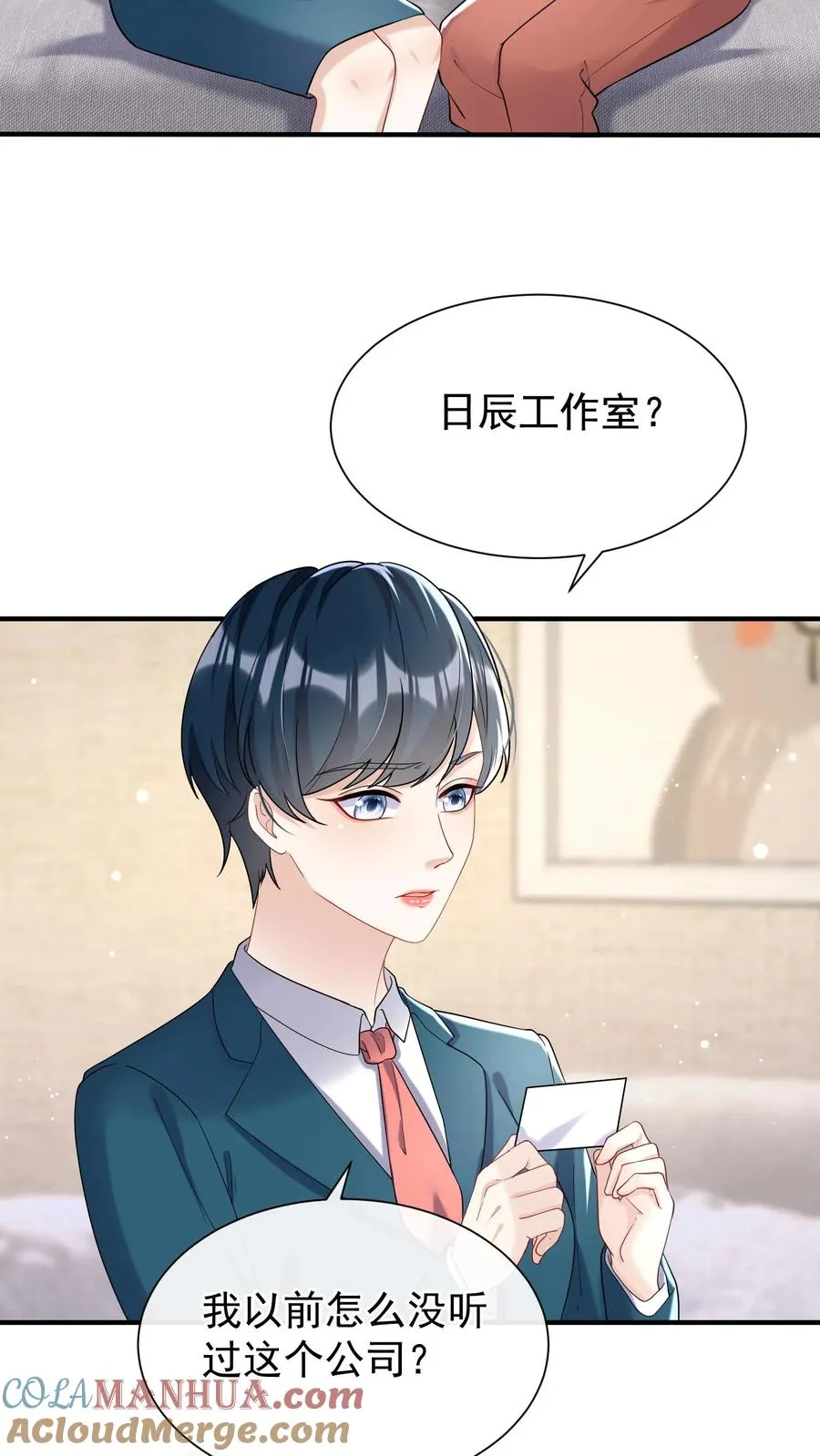 第67话 我能帮你离婚！ 第7页