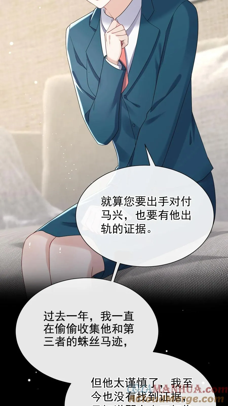 第67话 我能帮你离婚！ 第13页
