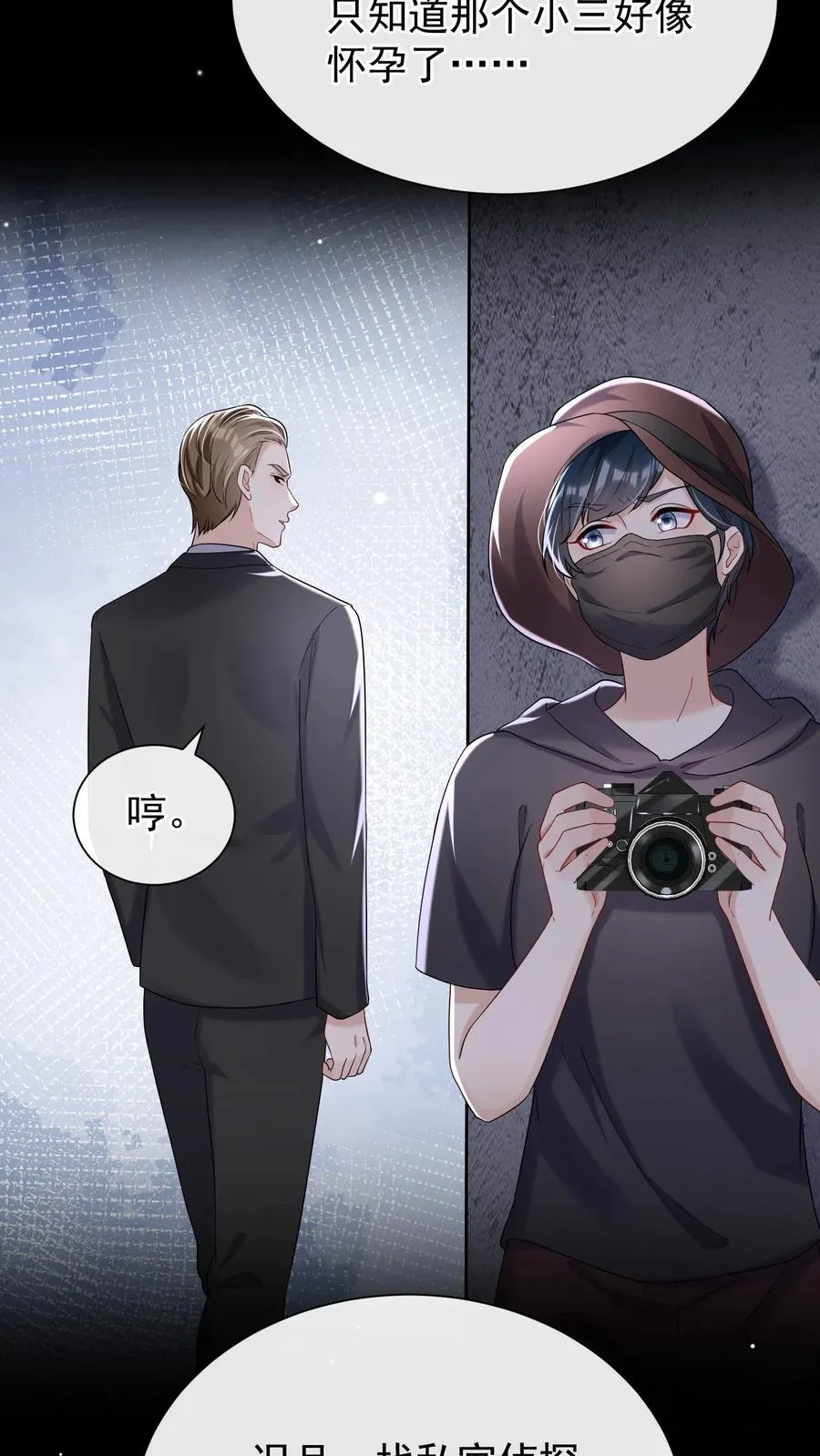 第67话 我能帮你离婚！ 第14页