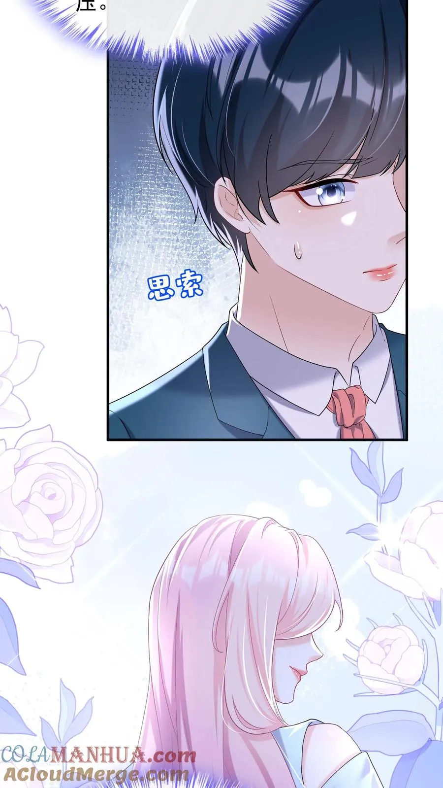 第67话 我能帮你离婚！ 第17页