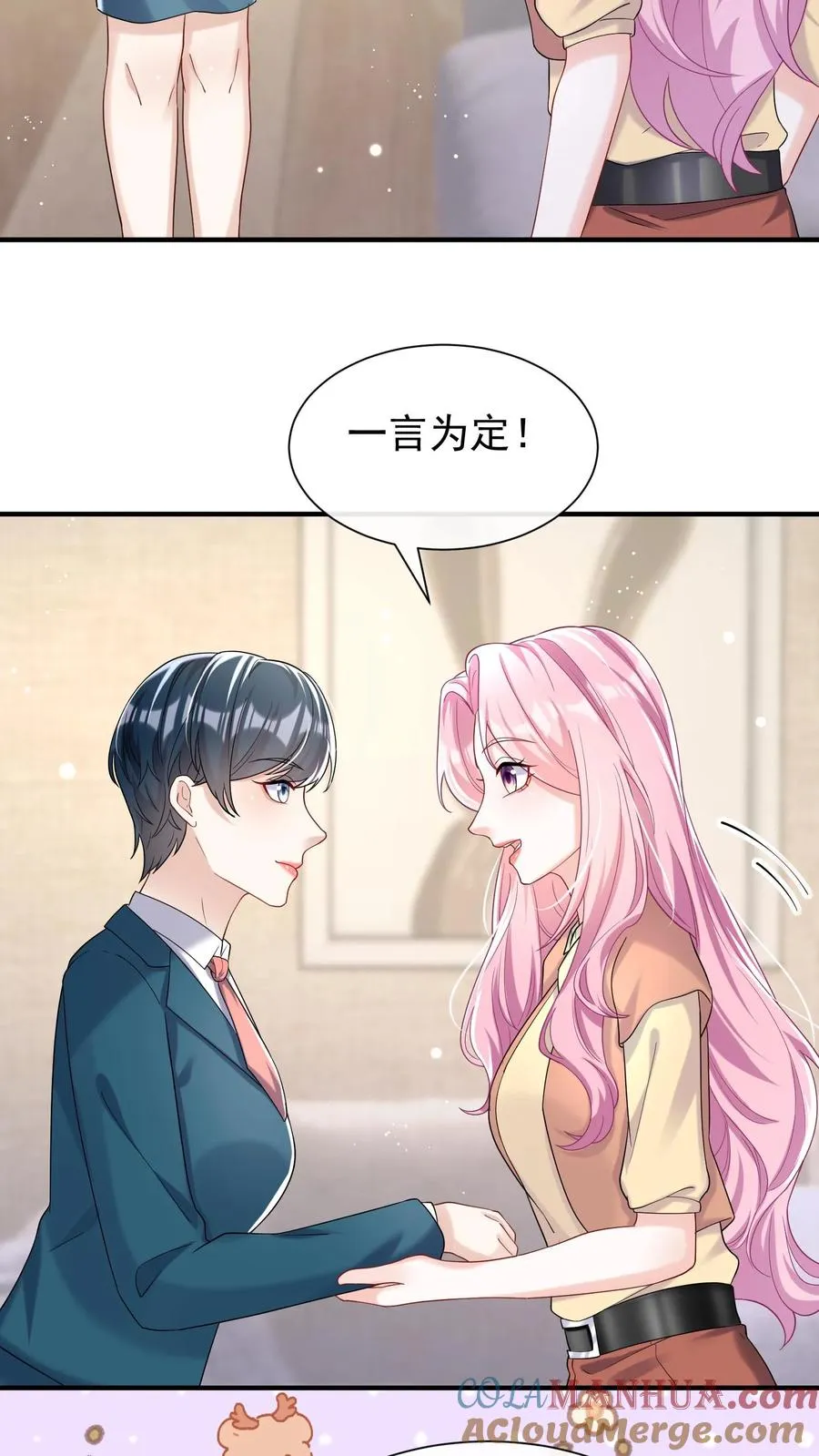 第67话 我能帮你离婚！ 第21页