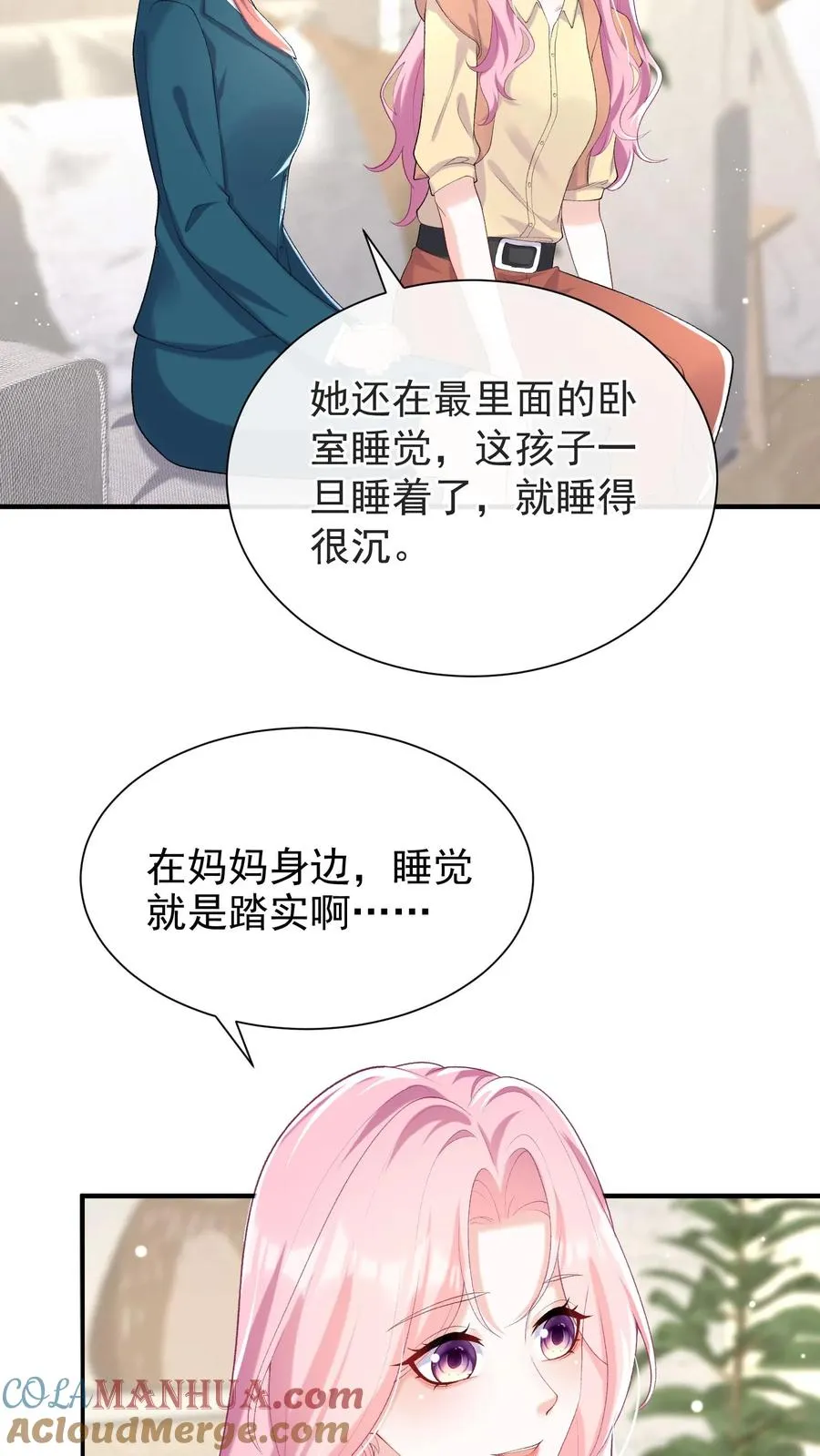 第67话 我能帮你离婚！ 第25页