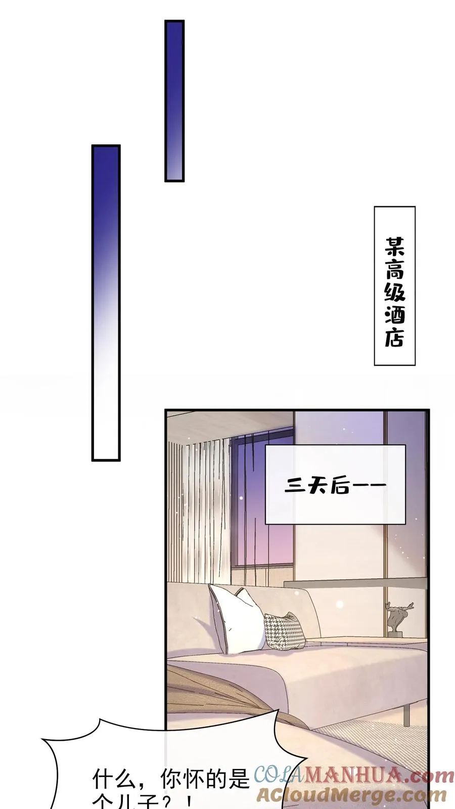 第67话 我能帮你离婚！ 第29页