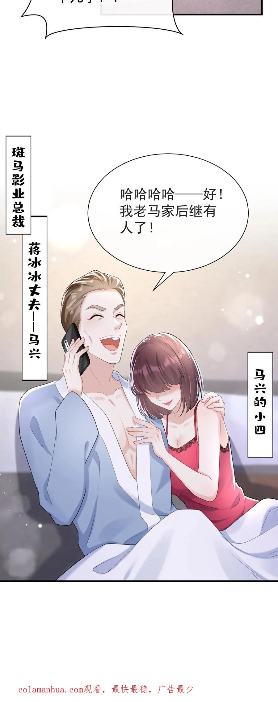 第67话 我能帮你离婚！ 第30页