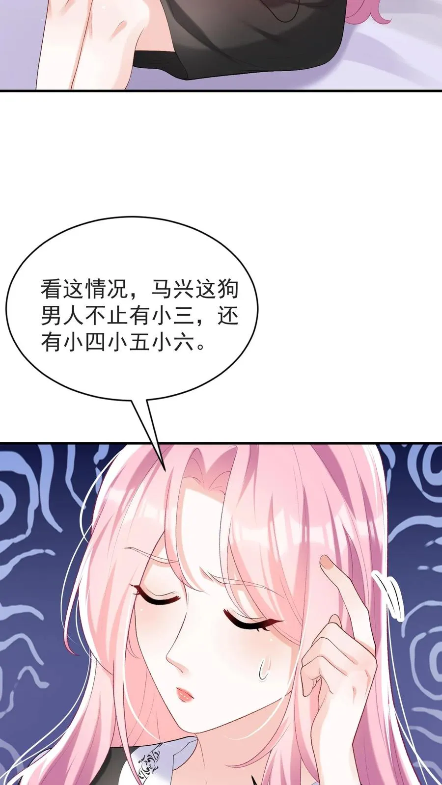 第68话 我是许愿池的王八？ 第10页