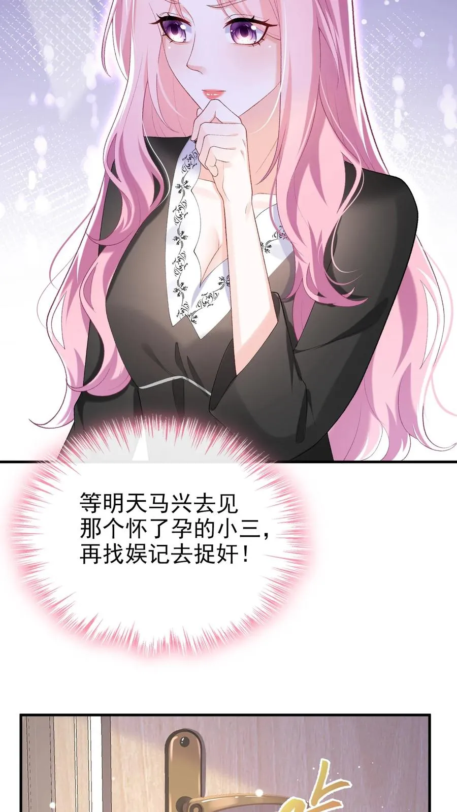 第68话 我是许愿池的王八？ 第12页