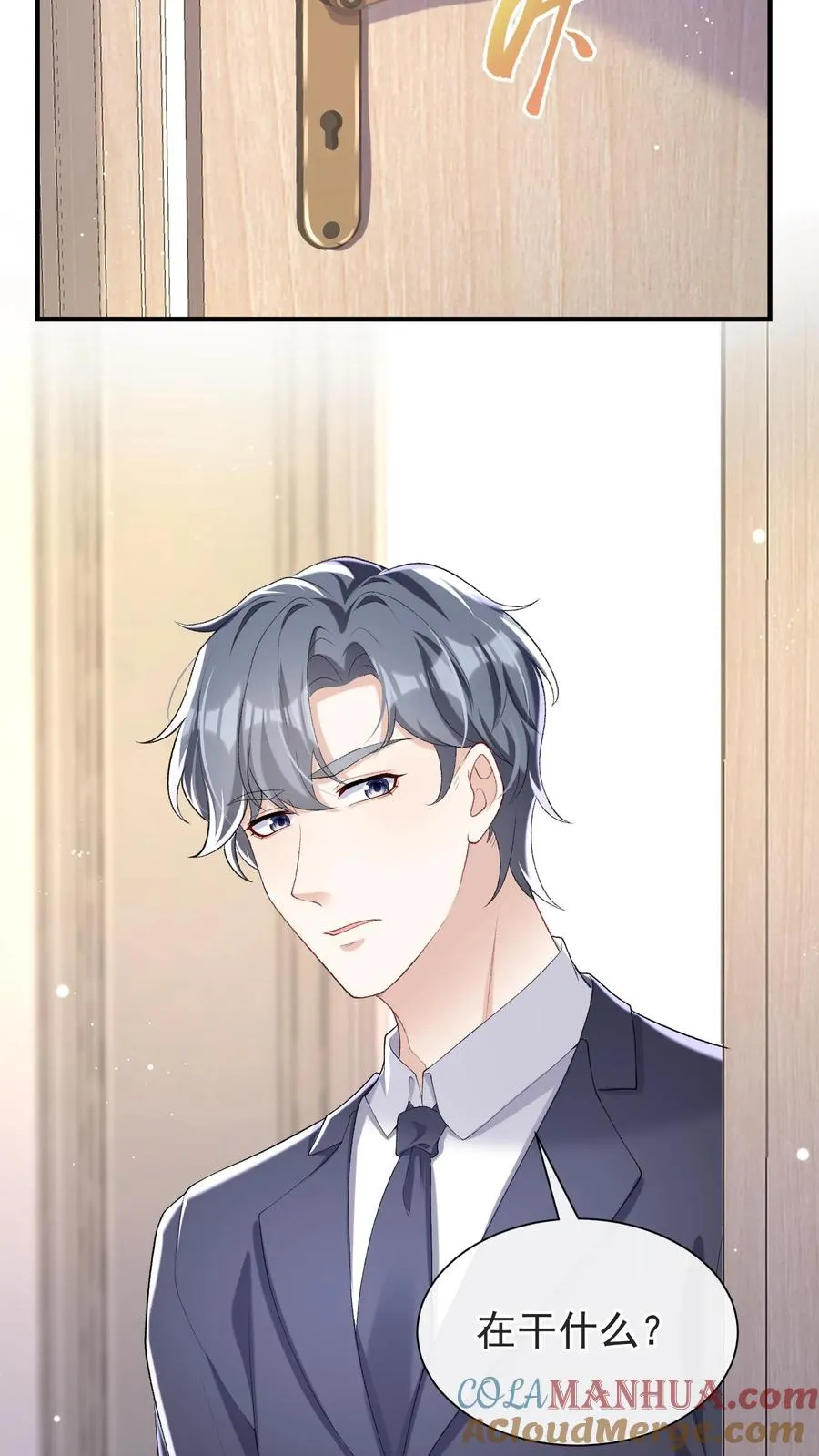 第68话 我是许愿池的王八？ 第13页