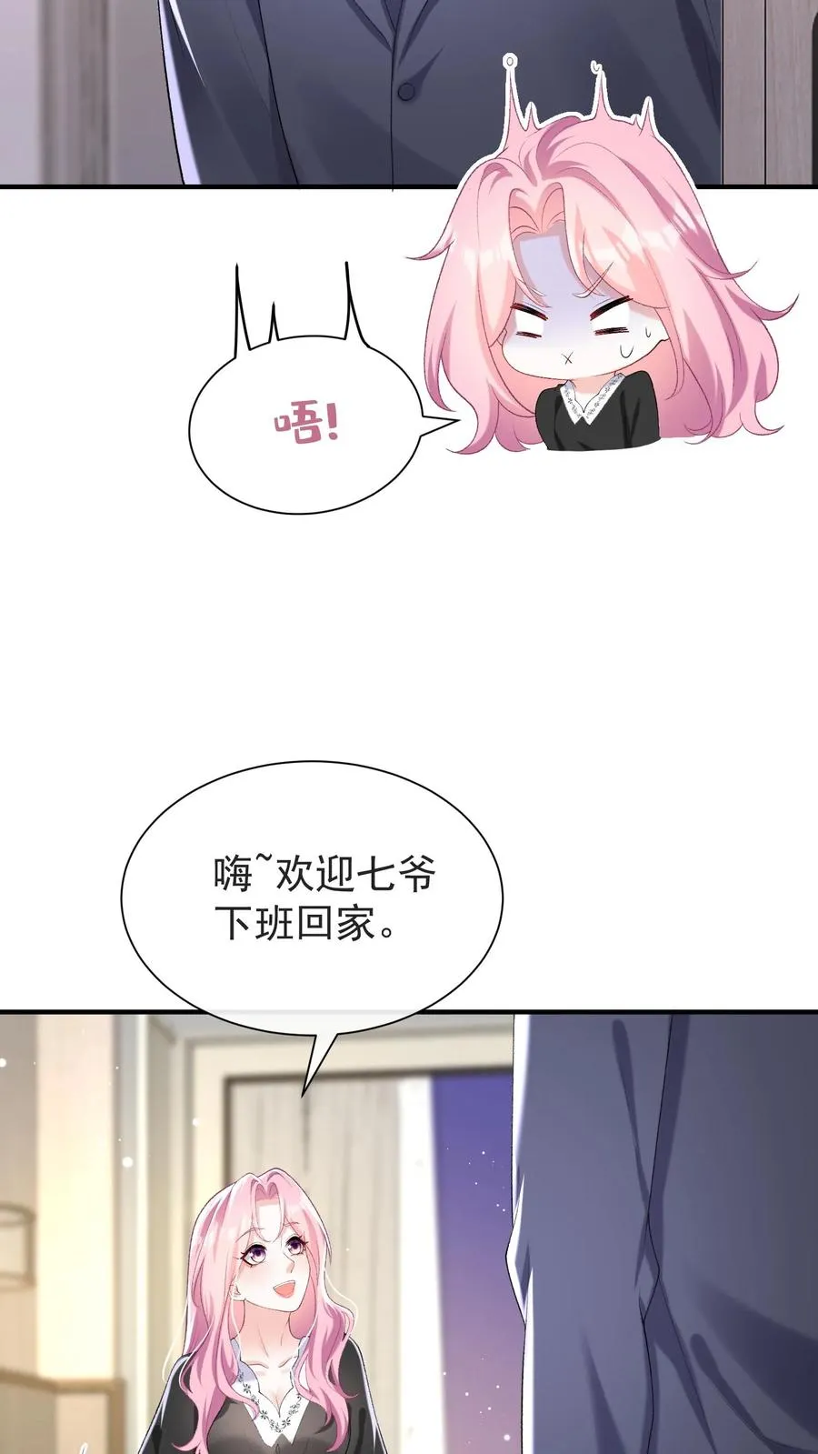第68话 我是许愿池的王八？ 第14页