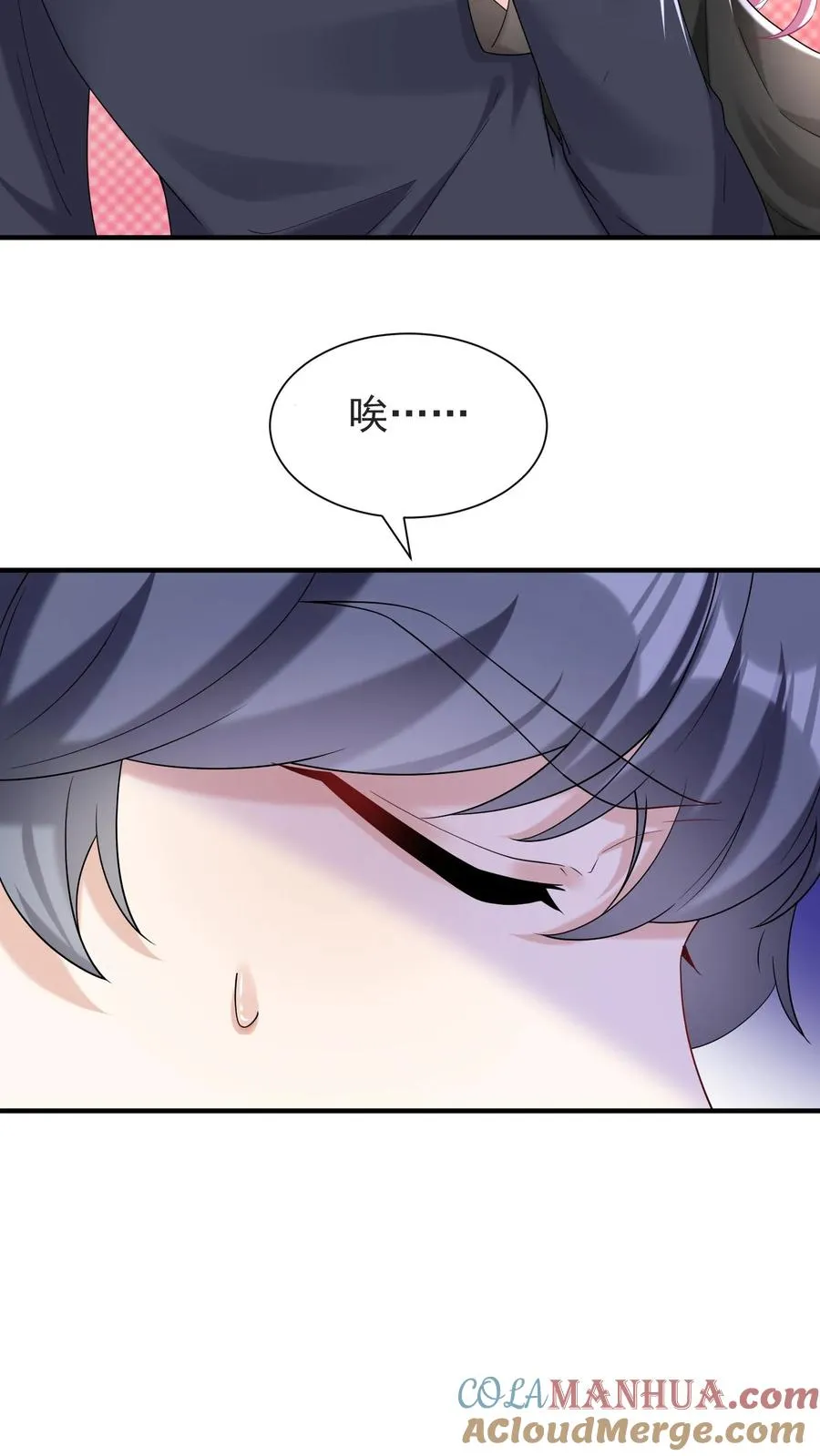 第68话 我是许愿池的王八？ 第23页