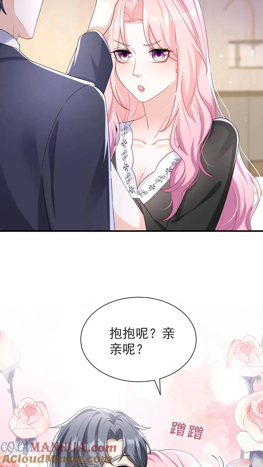 第68话 我是许愿池的王八？ 第25页