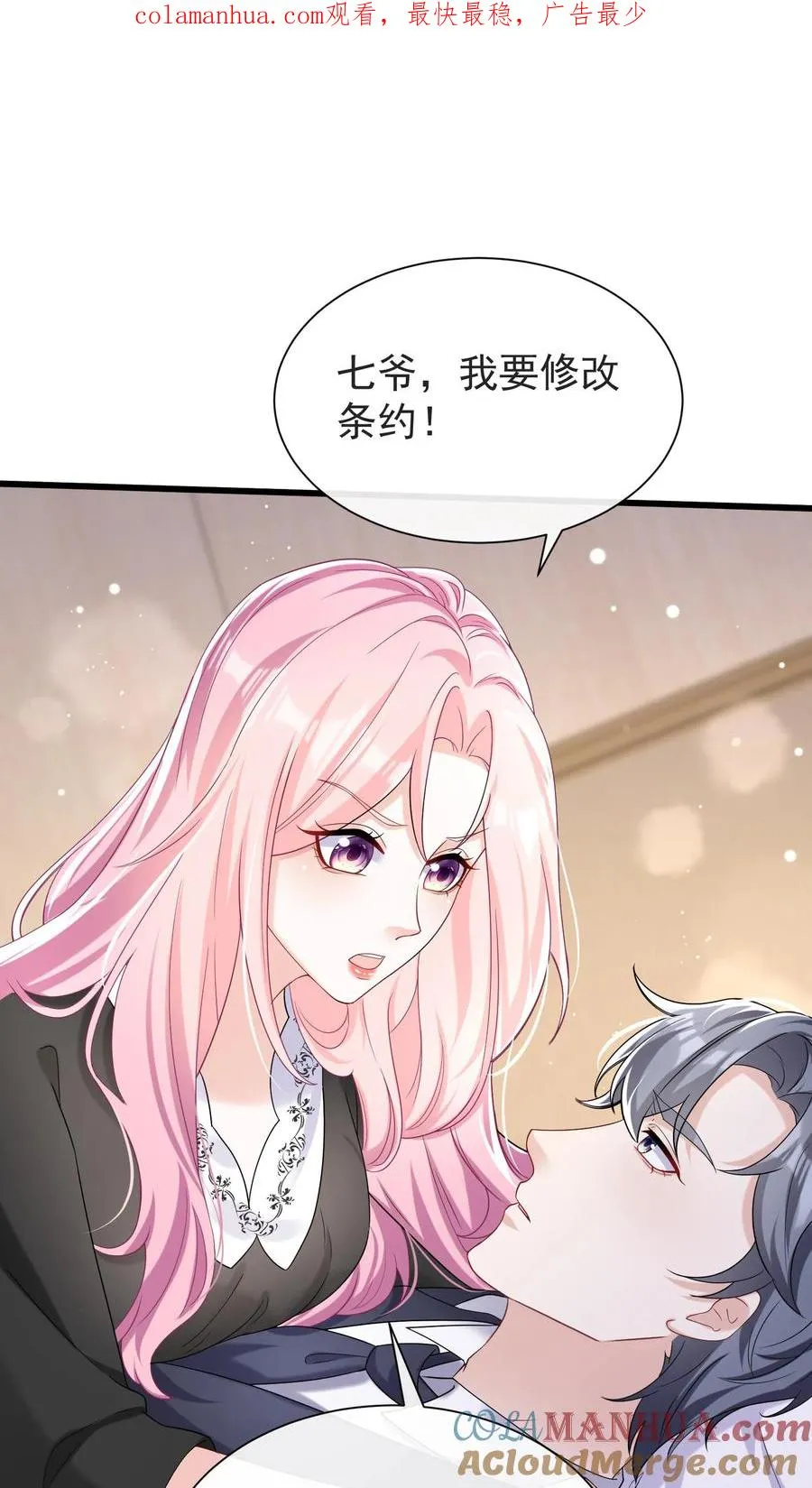 第69话 你对我有想法？ 第1页