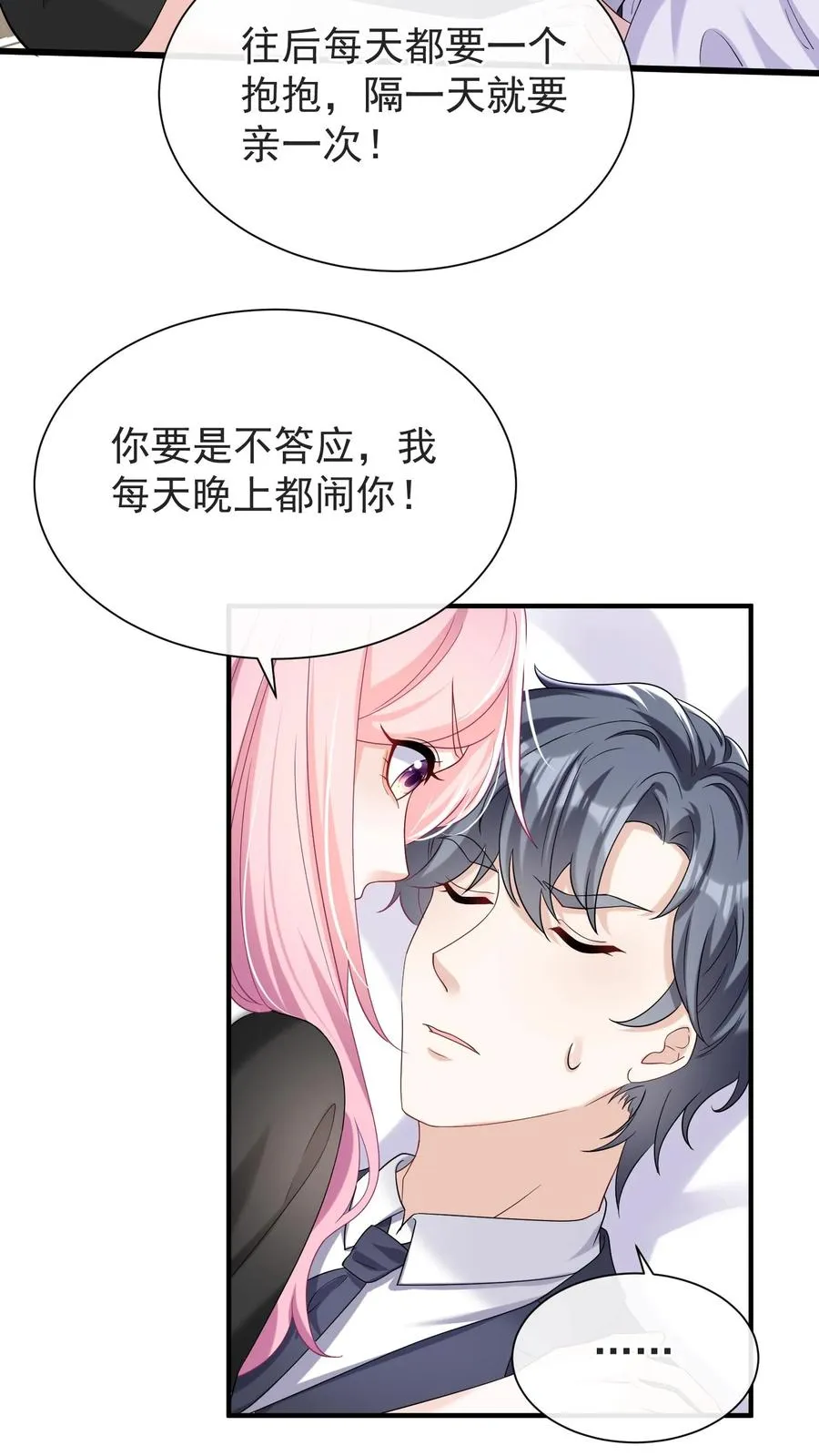 第69话 你对我有想法？ 第2页