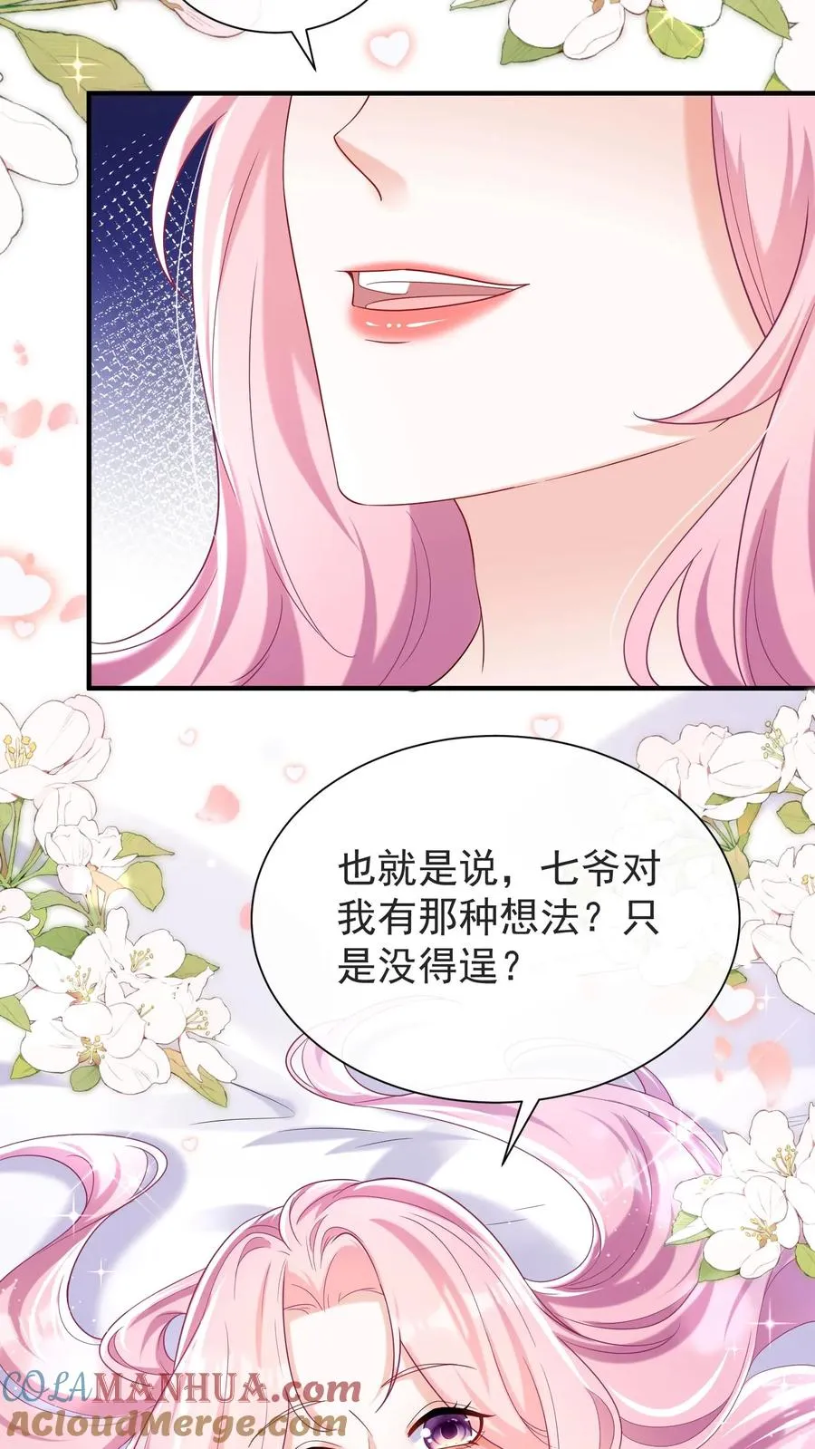 第69话 你对我有想法？ 第5页