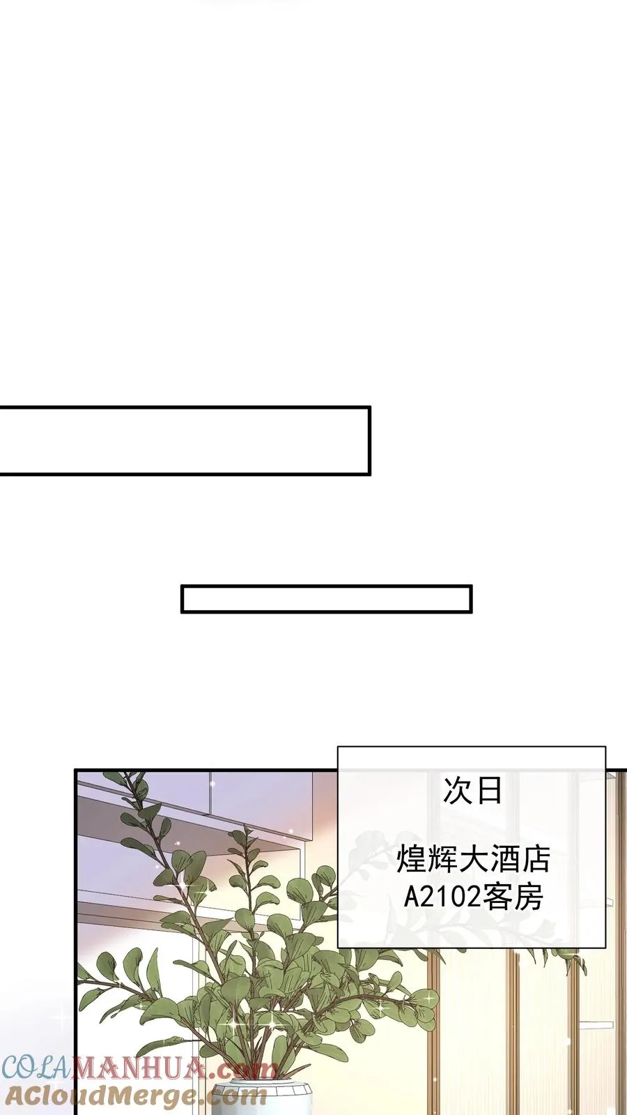 第69话 你对我有想法？ 第11页