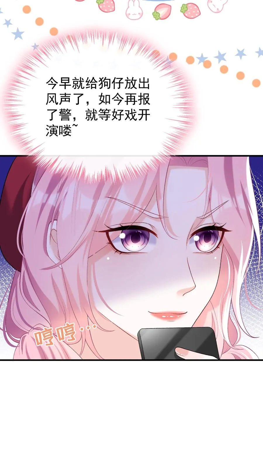 第69话 你对我有想法？ 第18页
