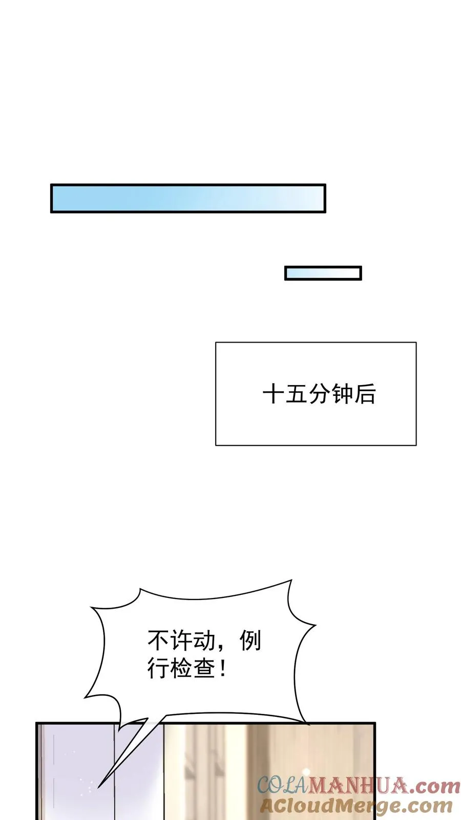 第69话 你对我有想法？ 第19页