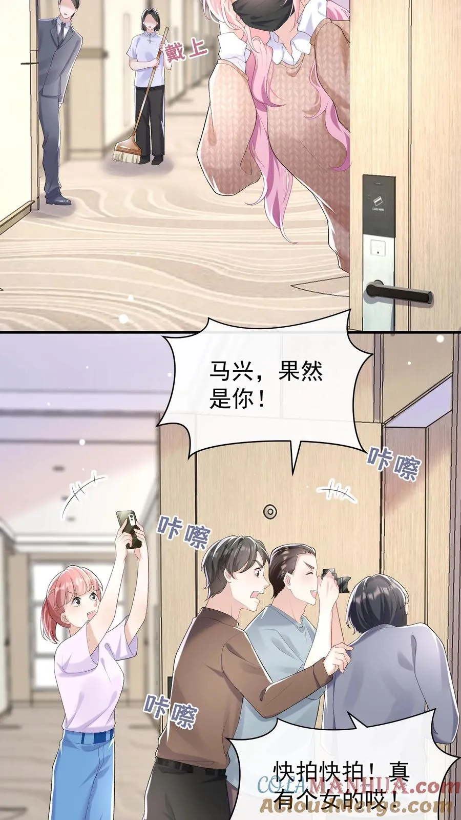 第69话 你对我有想法？ 第21页