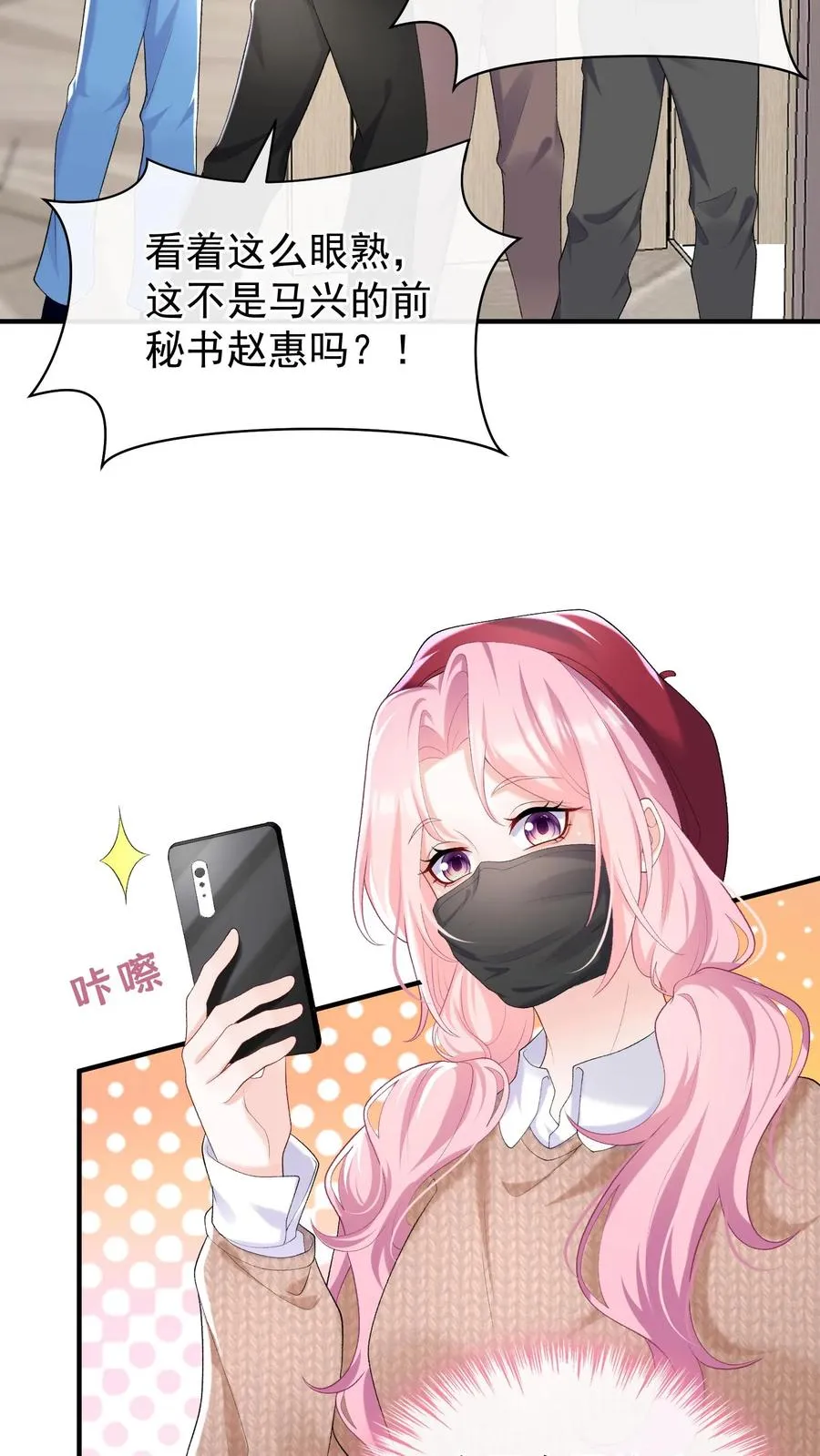第69话 你对我有想法？ 第22页