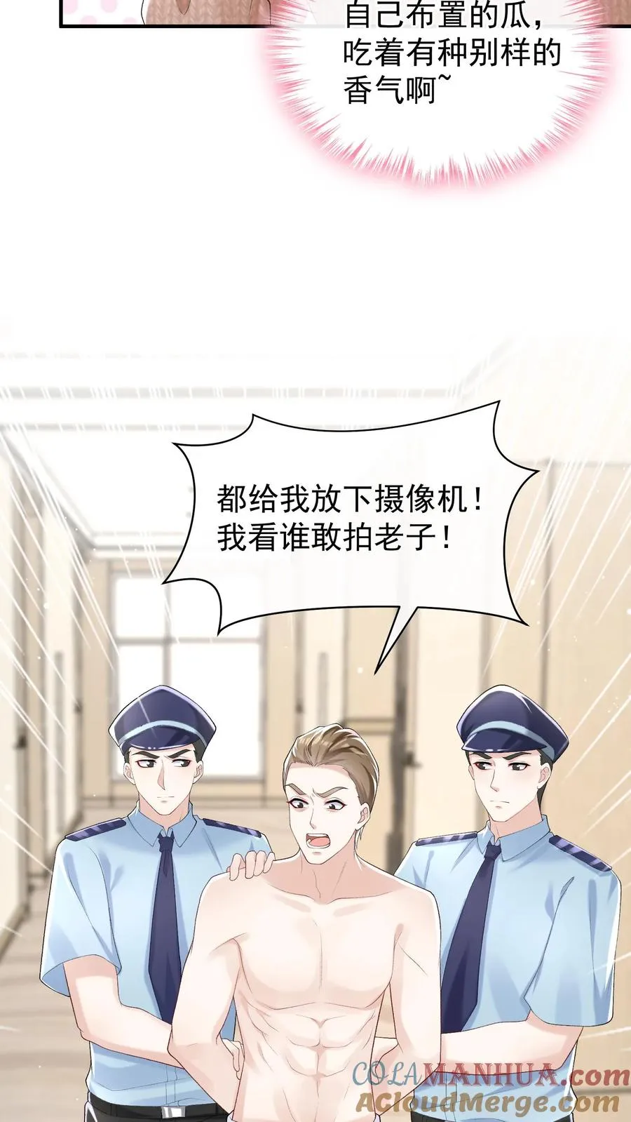第69话 你对我有想法？ 第23页