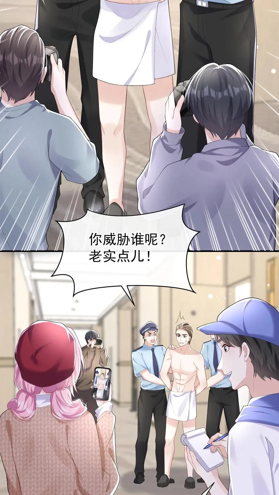 第69话 你对我有想法？ 第24页