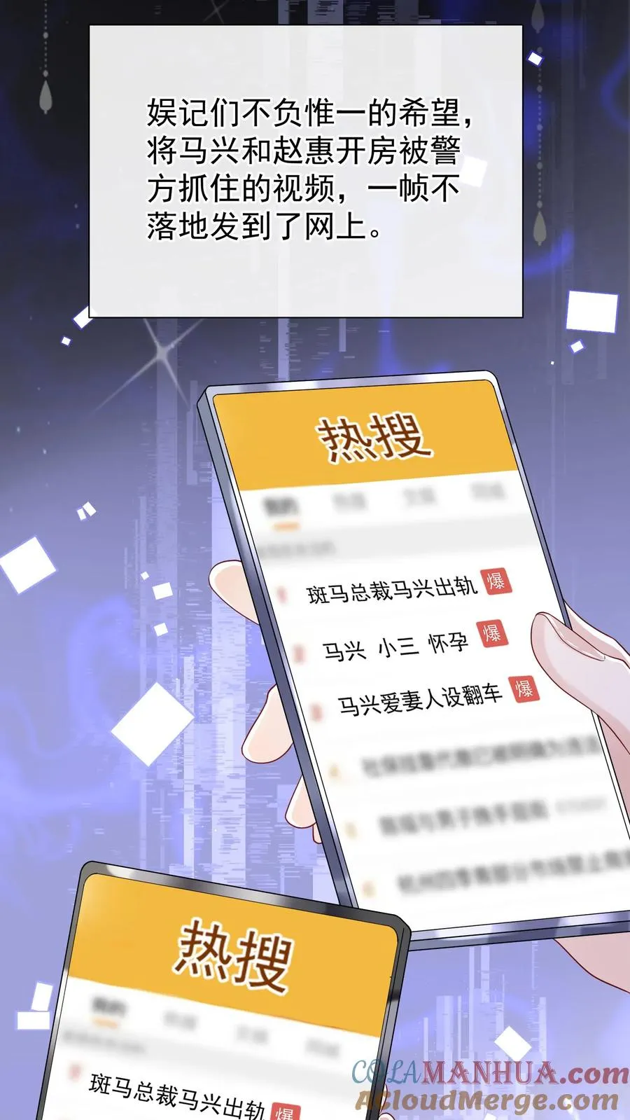 第69话 你对我有想法？ 第29页