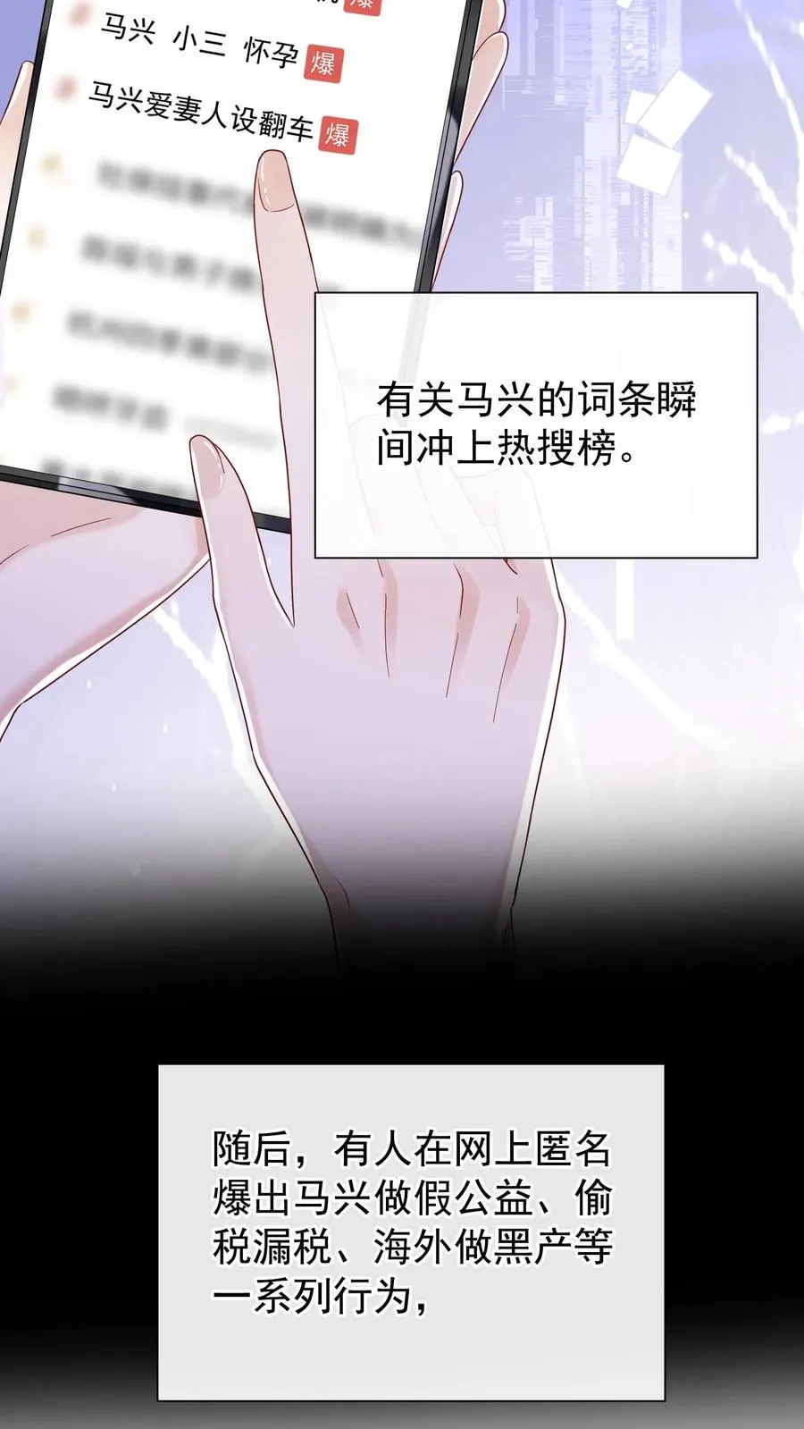 第69话 你对我有想法？ 第30页