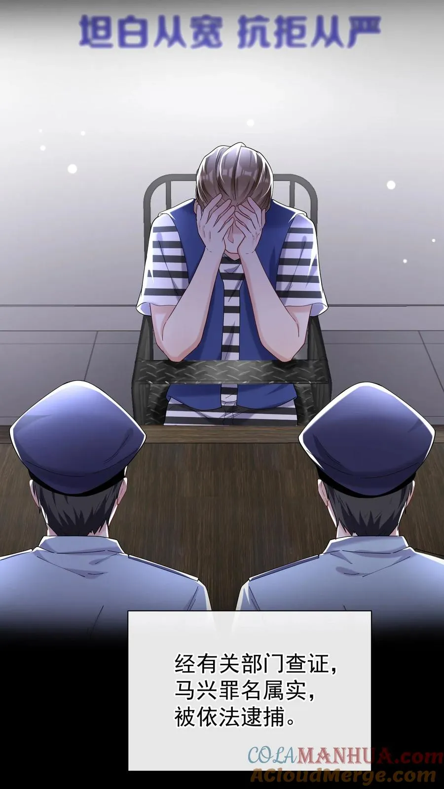 第69话 你对我有想法？ 第31页