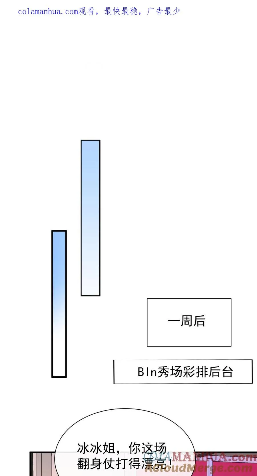 第70话 做错事就该付出代价 第1页