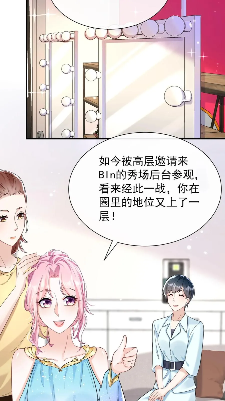 第70话 做错事就该付出代价 第2页