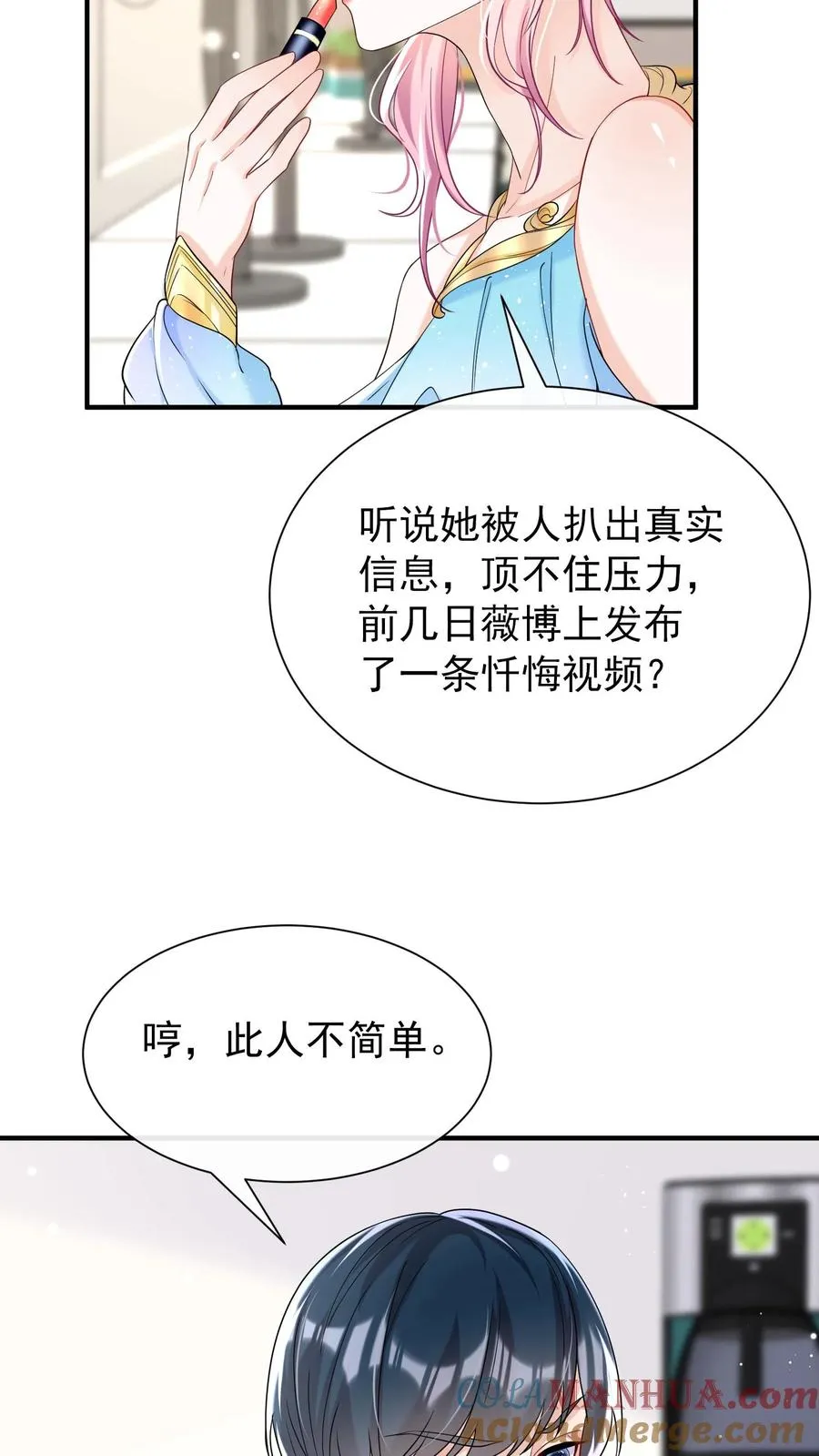 第70话 做错事就该付出代价 第5页