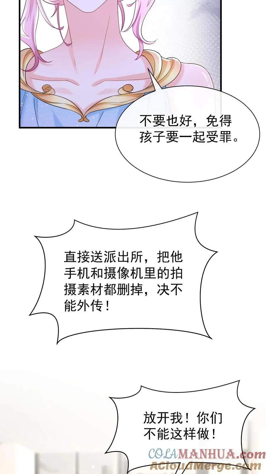 第70话 做错事就该付出代价 第13页