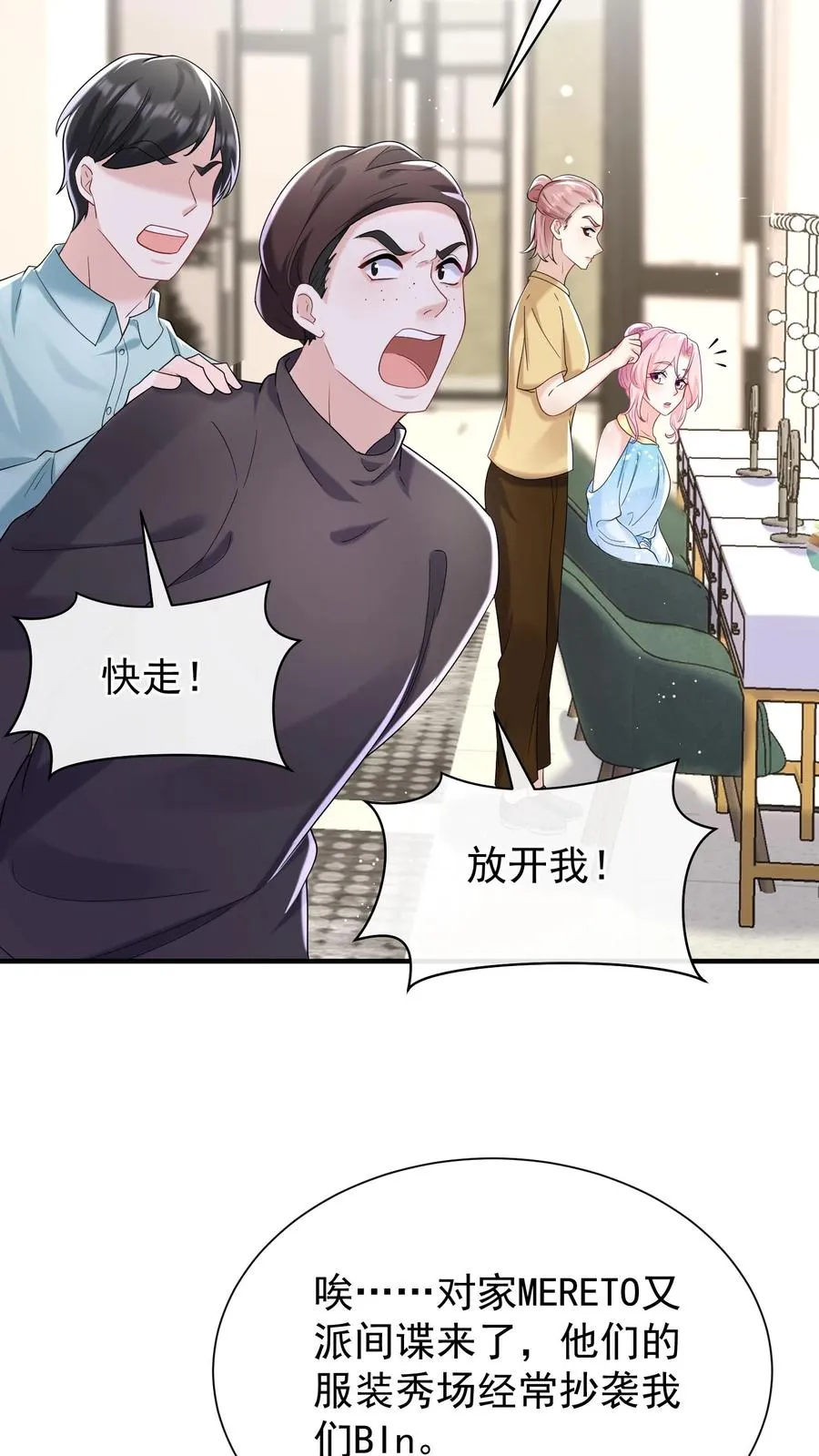 第70话 做错事就该付出代价 第14页