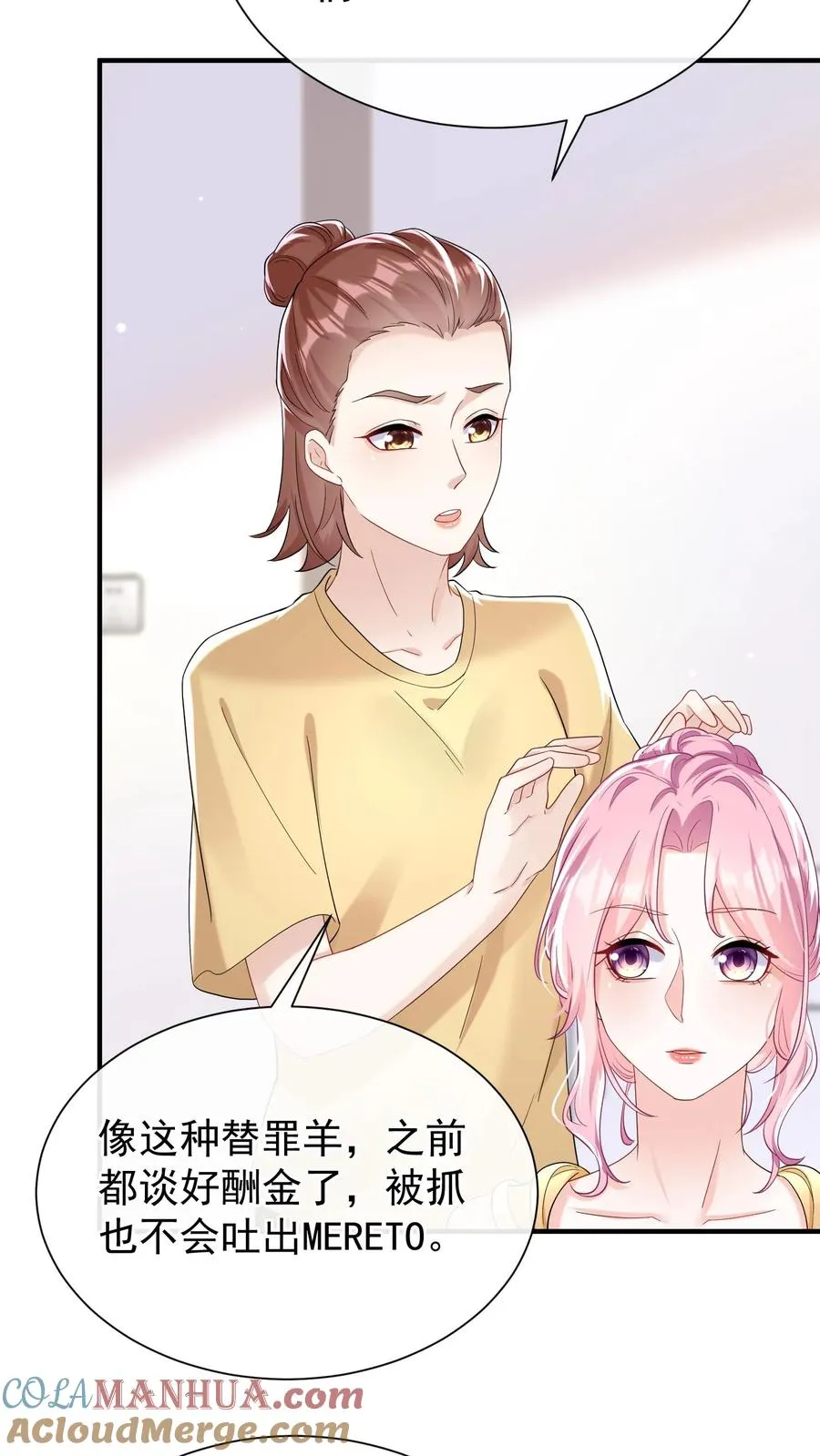 第70话 做错事就该付出代价 第15页