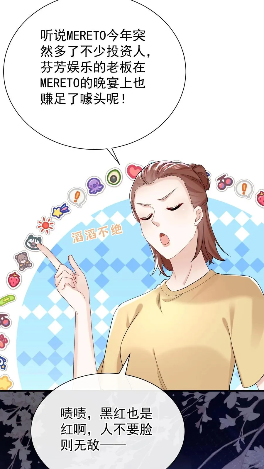 第70话 做错事就该付出代价 第16页