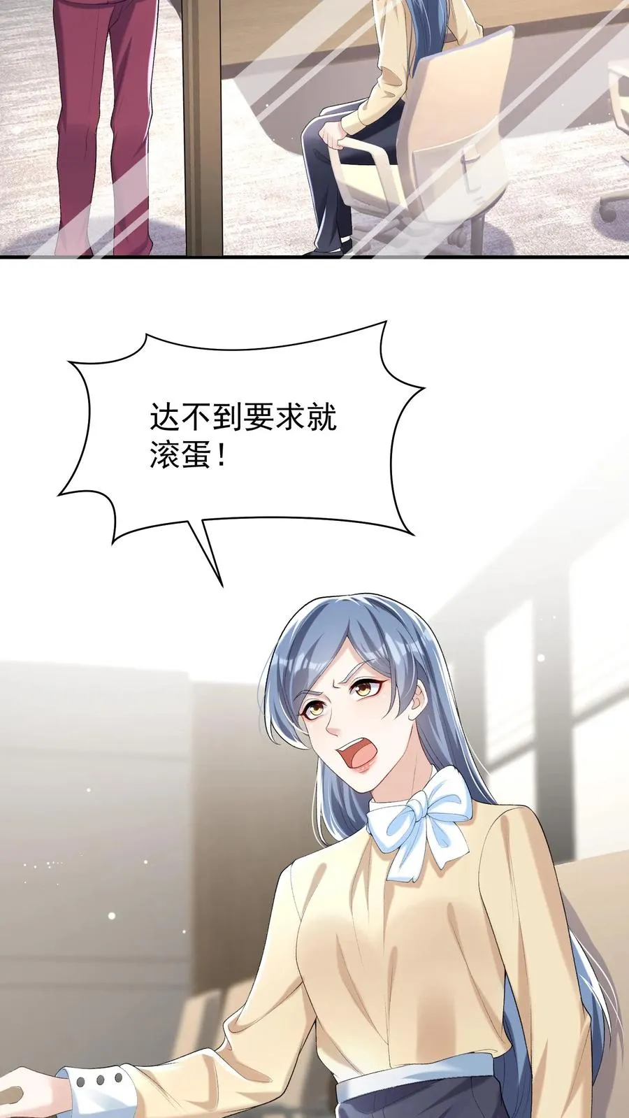 第70话 做错事就该付出代价 第20页