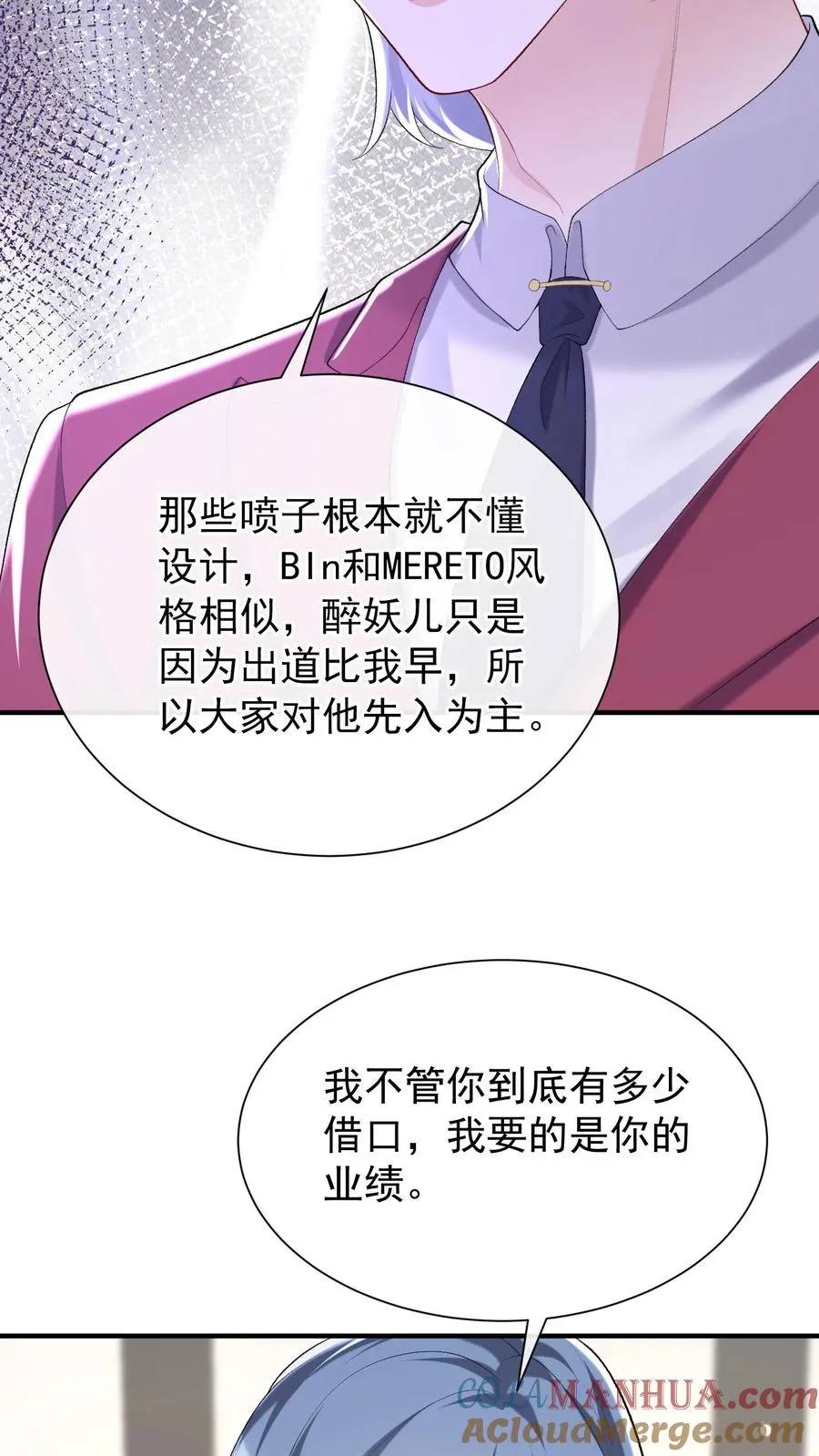 第70话 做错事就该付出代价 第27页