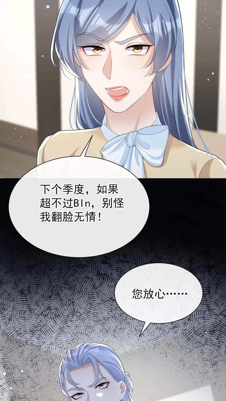 第70话 做错事就该付出代价 第28页
