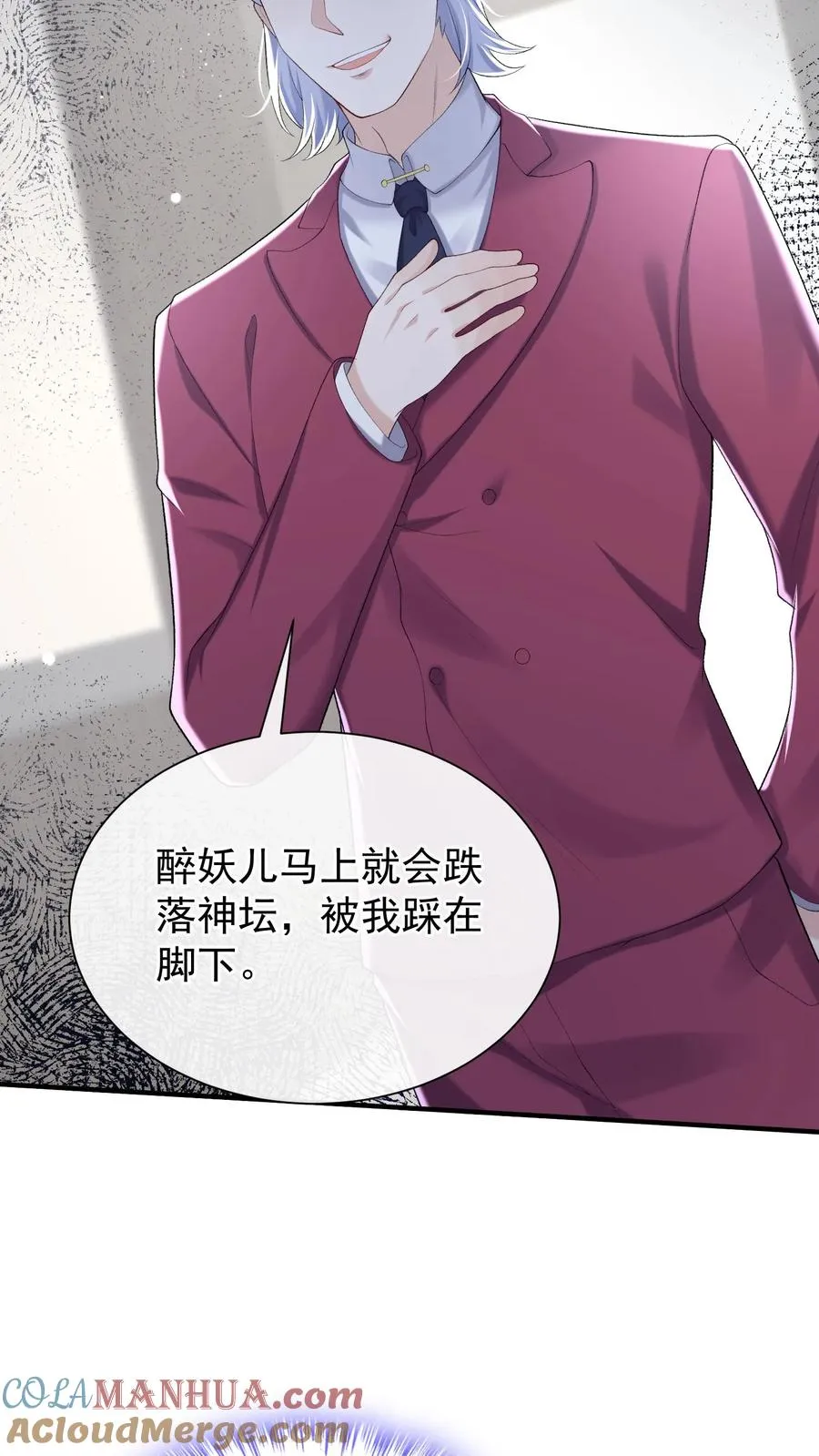第70话 做错事就该付出代价 第29页