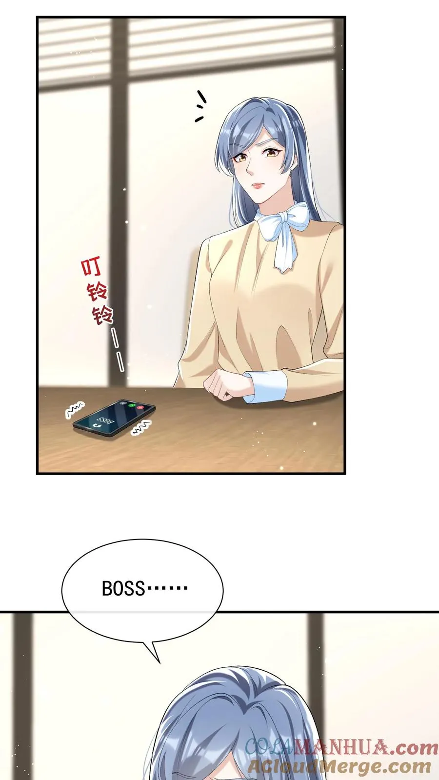 第70话 做错事就该付出代价 第31页